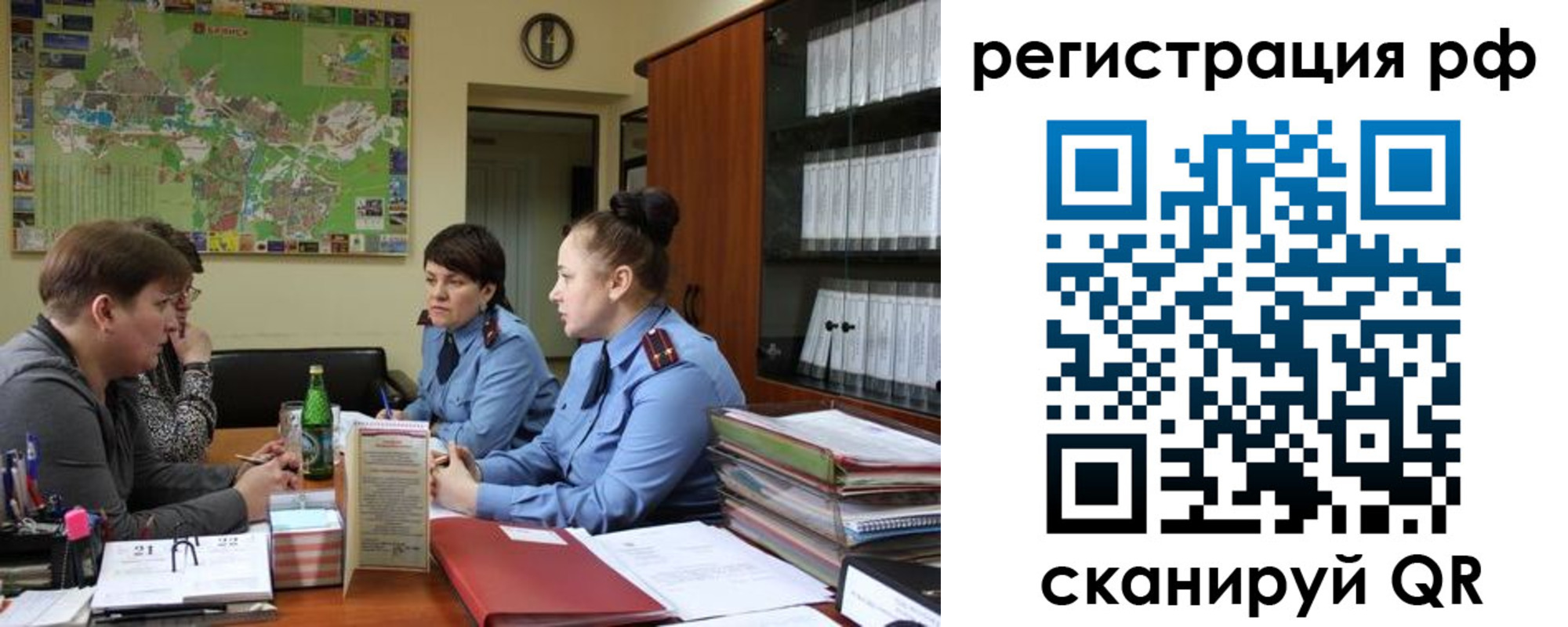 временная регистрация в Северобайкальске