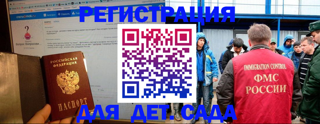 временная регистрация недорого в Северобайкальске